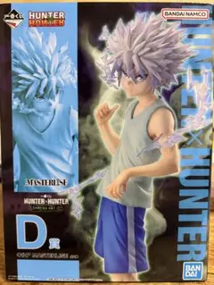 HUNTER×HUNTER MASTERLISE キルア・ゾルディック 一番くじ