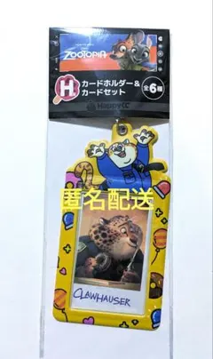 ズートピア ハッピーくじ カードホルダー&カードセット クロウハウザー