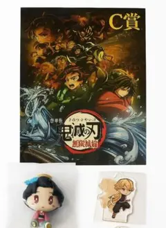 鬼滅の刃 一番くじ セット 無限城編 フィギュア＆アクリルキーホルダー