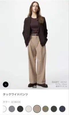 ユニクロ タックワイドパンツ ベージュ