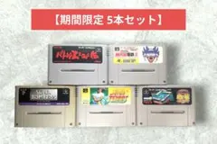 【SFC】バトルZEQUE伝 & スーパー桃太郎電鉄Ⅲ & 他全5本