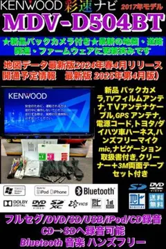 2026年最新】MDV-D504BTの人気アイテム - メルカリ