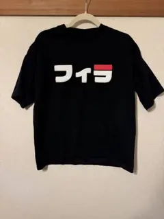 FILA フィラ カタカナロゴ 半袖 Tシャツ ブラック Sサイズ