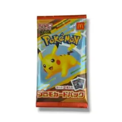 ポケモンカード　マクドナルドプロモーションカード