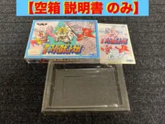 2026年最新】ファミコン空箱の人気アイテム - メルカリ