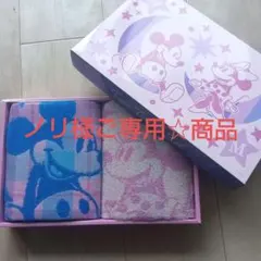 ノリ様ご専用☆ディズニー　ミッキー・ミニーマウス フェイスタオルセット【箱無し】