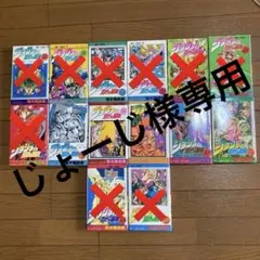 漫画本　「ジョジョの奇妙な冒険」　荒木飛呂彦　まとめ売り　14冊