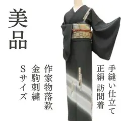 未使用　作家もの　正絹　袷　付け下げ　牡丹と扇　身丈（肩から）165㎝ 未使用 作家もの 正絹 袷 付け下げ 牡丹と扇 身丈（肩から）165㎝