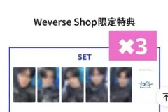 txt TOGETHER weverse3形態特典　15枚セット コンプ