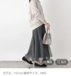 チュール ロングスカート