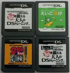DS　セット④　　,23