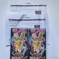 新品未開封　シュリンク付メガドリームEX 2BOX ポケセン産
