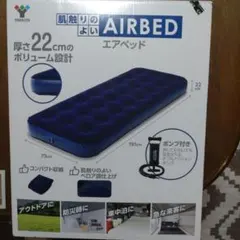 新品】 YAMAZEN エアベッド シングル DAAB-002 - メルカリ