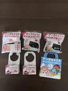 2026年最新】アンクルトリスの人気アイテム - メルカリ