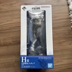 一番くじ 呪術廻戦 0 H賞 乙骨憂太 フィギュア