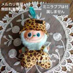 ラブブ PIN FOR LOVE レオパード柄サロペット(黄)とハットの2点