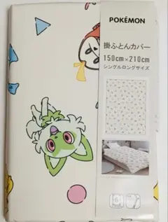 ポケモン 掛け布団カバー シングルロング　ペールアイボリー