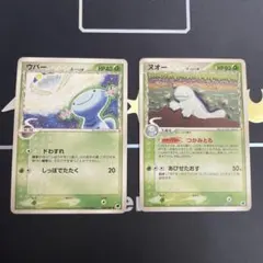 ウパーとヌオー デルタ種 ポケモンカードセット