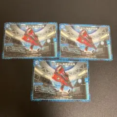 デュエルマスターズ Dの天災　海底研究所　3枚セット