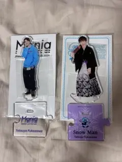 深澤辰哉 アクリルスタンド 2点セット