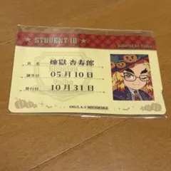 煉獄杏寿郎　鬼滅の刃　ハロウィン 2024 ICステッカー　ポイント特典