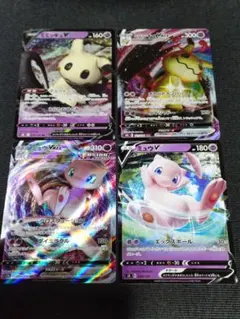 【ポケモンカード】ミミッキュ　ミュウ　(4枚セット)まとめ売り