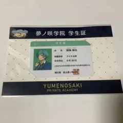高峯翠 メモリアルカード ポストカード 学生証 高峯翠 メモリアルカード ポストカード 学生証 高峯翠