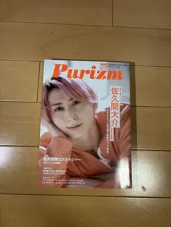 Purizm