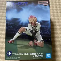 ブルーロック士道龍聖フィギュア-U-20日本代表-