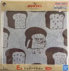一番くじ パンどろぼう E賞 ジャガードタオルのサムネイル