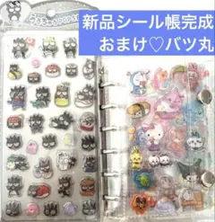 2026年最新】シール帳完成品の人気アイテム - メルカリ