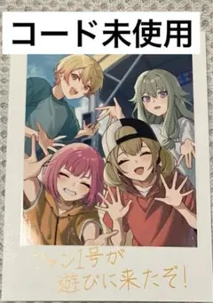 映画　劇場版プロセカ　入場者特典　思い出カード　こはね　司　えむ　寧々