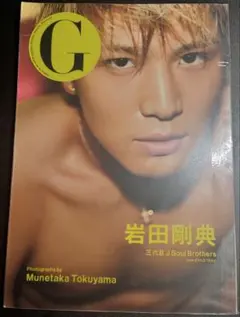 G岩田剛典 三代目J Soul Brothers
