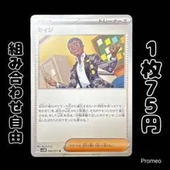 【残5枚】サイバージャッジ セイジ sv5M 068/071