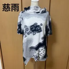 センソユニコ 慈雨 変形カットソー 半袖 モノトーン柄のサムネイル