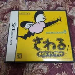 さわる メイド イン ワリオ