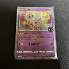 ポケカ　ミュウ25周年ホロ　一枚のサムネイル