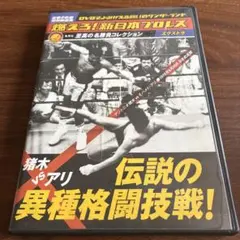 2026年最新】燃えろ 新日本プロレス エクストラの人気アイテム - メルカリ
