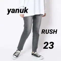 yanuk スリムテーパードパンツ　RUSH ルース　23インチ　グレー　UGY