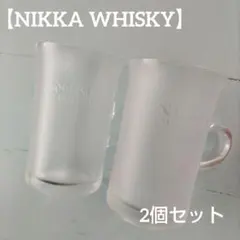 【NIKA WHISKY】 フロストマグ グラス コップ 2個セット