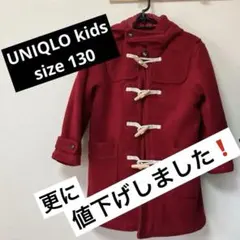 女児ダッフルコート❤︎ユニクロ❤︎130cm