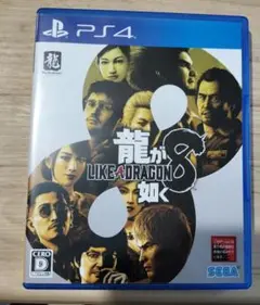 龍が如く8 LIKE A DRAGON PS4