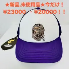 2026年最新】ラインストーン キャップ エイプの人気アイテム - メルカリ