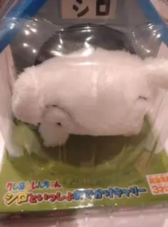 最終値♪シロ ぬいぐるみ 専用ハウス付き