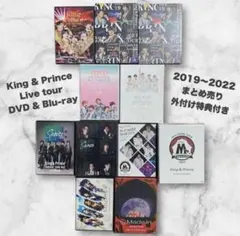 最終お値下げ】King & Prince CDシングルアルバム全形態まとめ売り