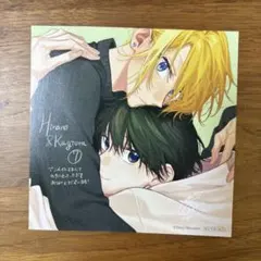 特典のみ» 平野と鍵浦 7巻 アニメイト特典 ミニ色紙 イラストカード