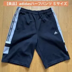 【美品】 adidas ハーフパンツ Ｓサイズ
