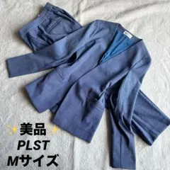 ✨️美品 PLST プラステ スーツ セットアップ ノーカラー パンツスーツ M