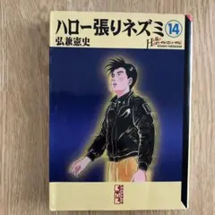 2025年最新】ハロー張りネズミの人気アイテム - メルカリ