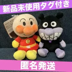 アンパンマン　プリチィビーンズPlus ぬいぐるみ　しょくぱんまん　2体セット
